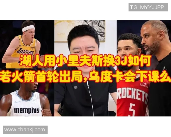 湖人不满富保罗！他曾说湖人并非争冠球队 还建议用里夫斯换3J